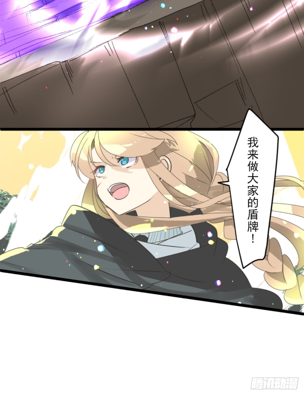 《他和她的魔法契约》黑民vs黑民 第10页