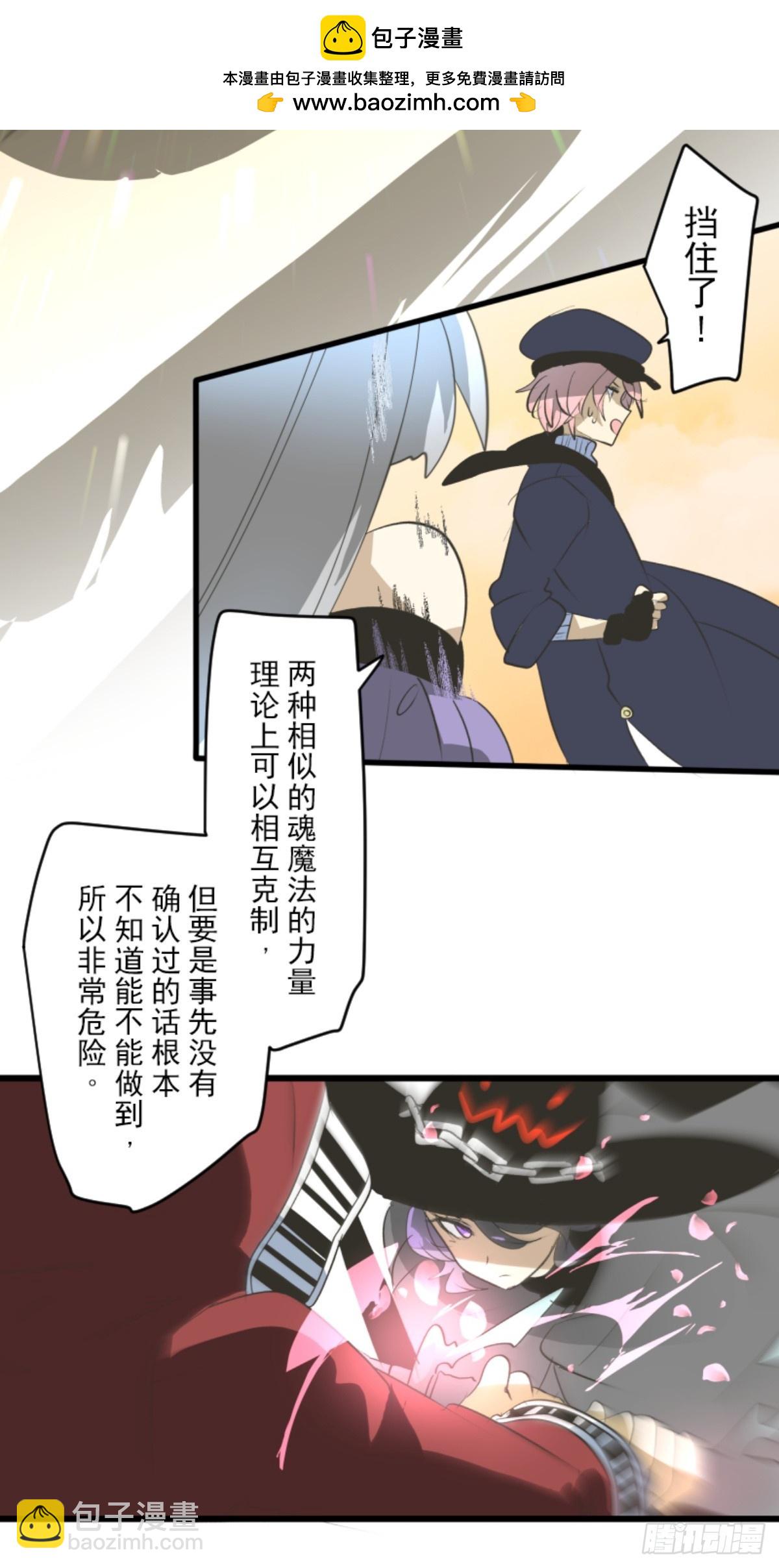 《他和她的魔法契约》黑民vs黑民 第14页