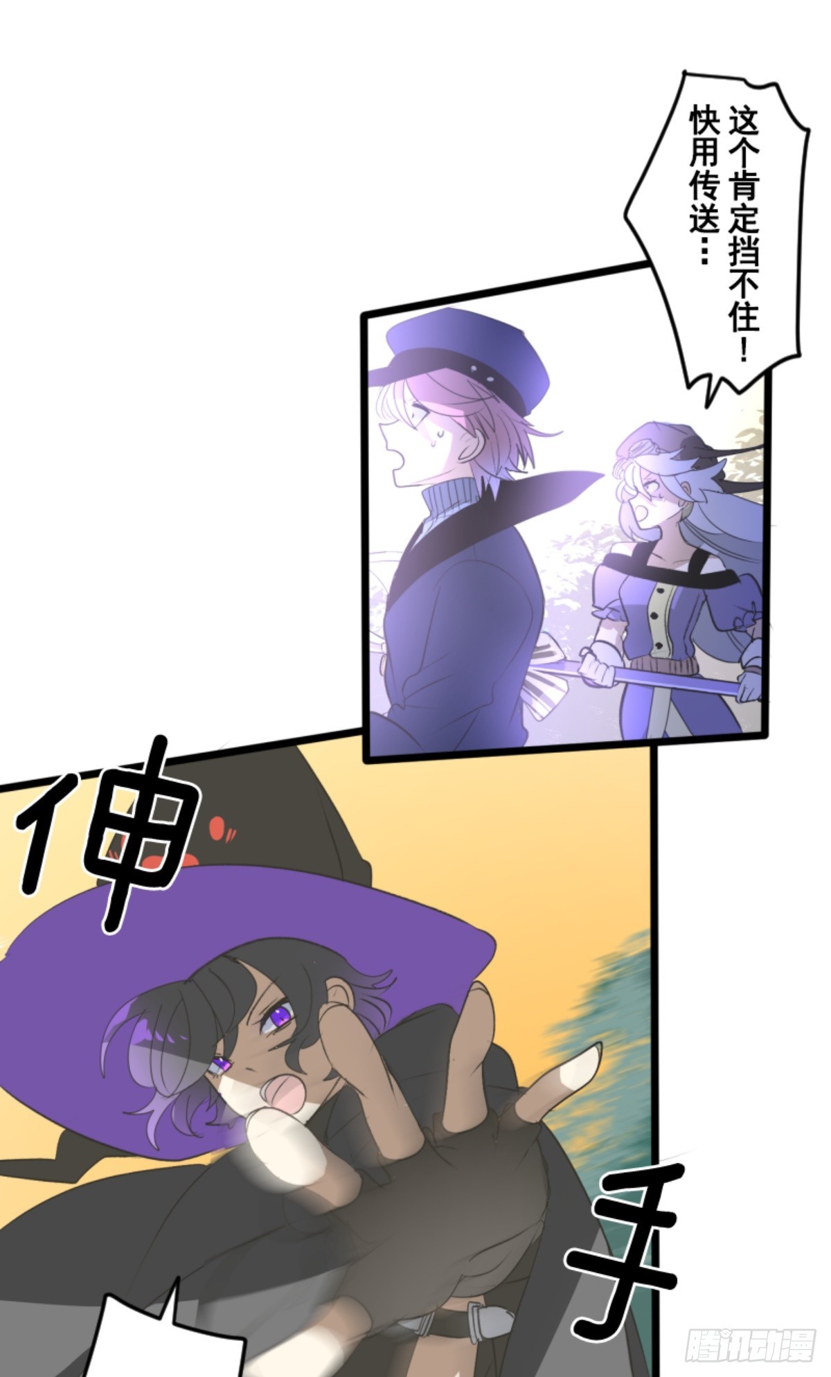 《他和她的魔法契约》黑民vs黑民 第19页