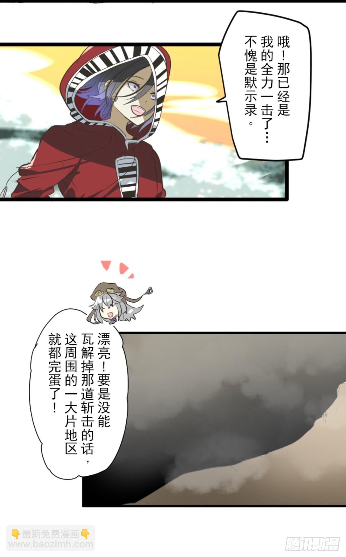 《他和她的魔法契约》黑民vs黑民 第24页