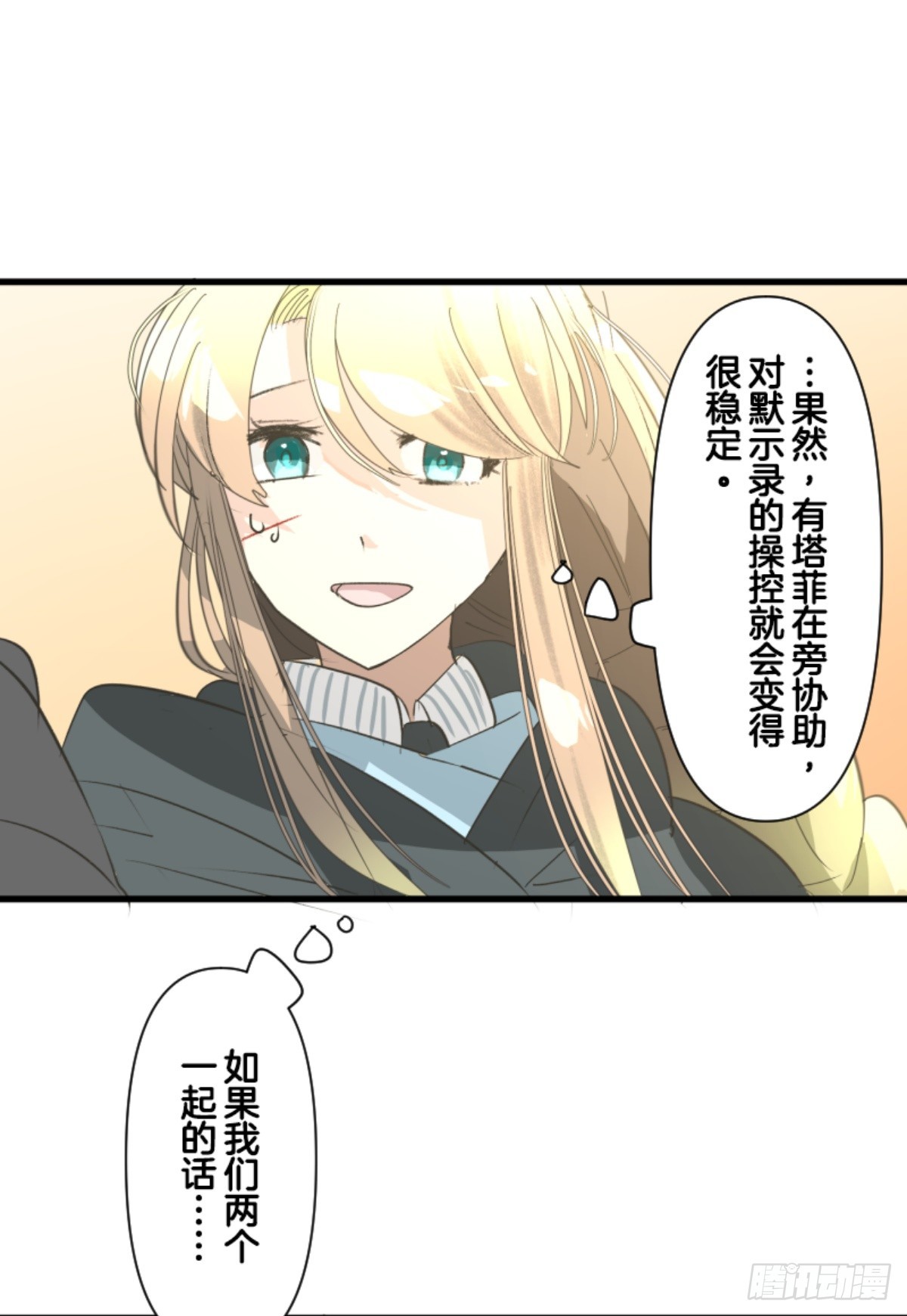 《他和她的魔法契约》黑民vs黑民 第25页