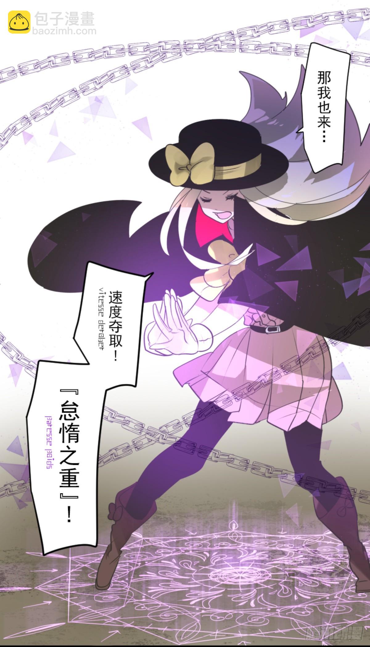 《他和她的魔法契约》黑民vs黑民 第27页