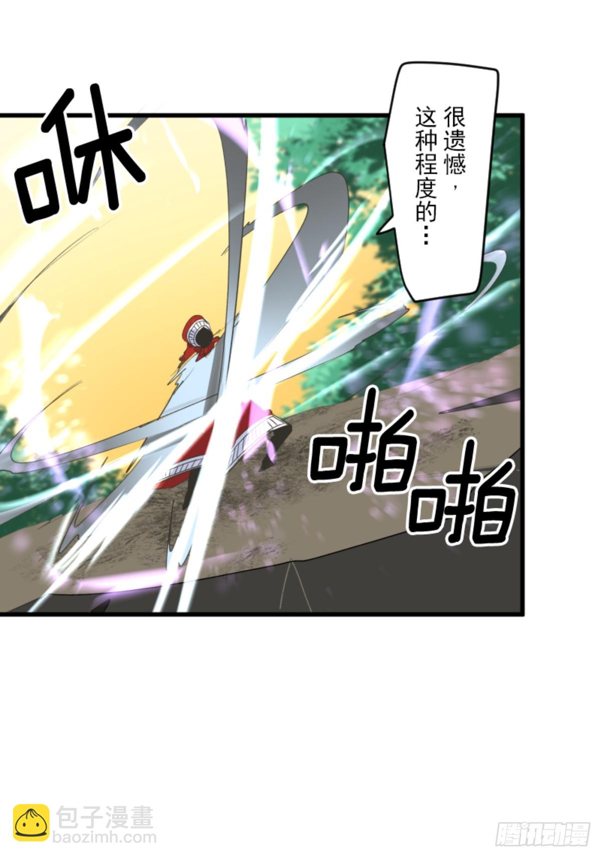《他和她的魔法契约》黑民vs黑民 第29页