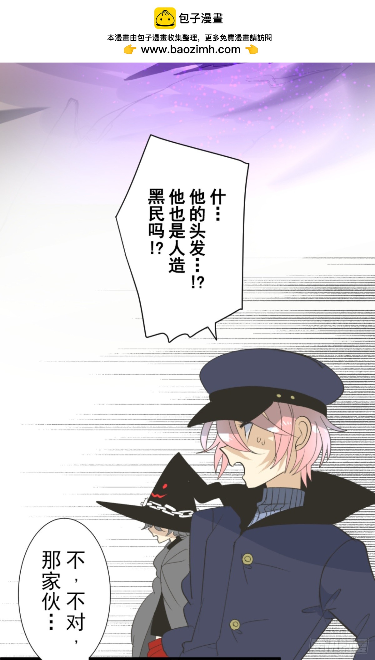 《他和她的魔法契约》黑民vs黑民 第2页