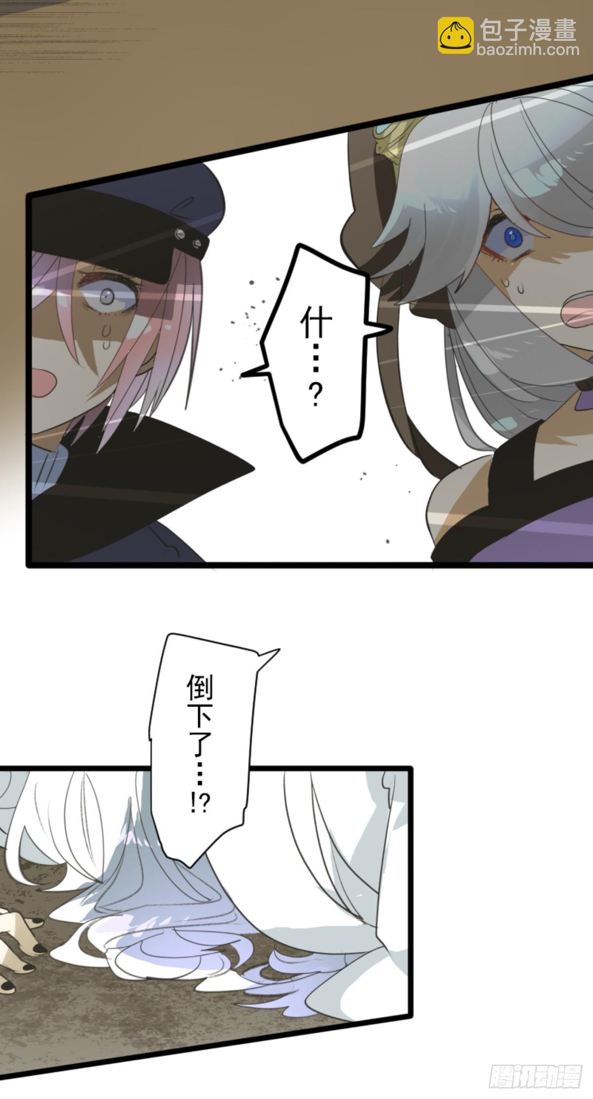 《他和她的魔法契约》黑民vs黑民 第34页