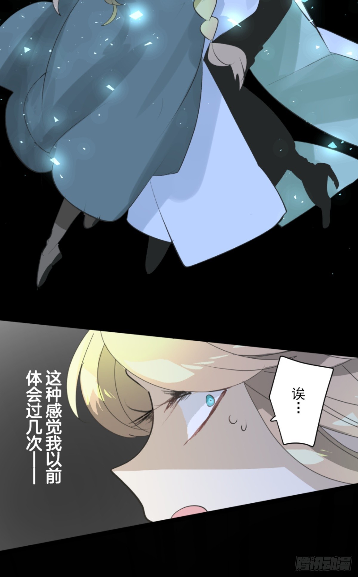 《他和她的魔法契约》黑民vs黑民 第37页
