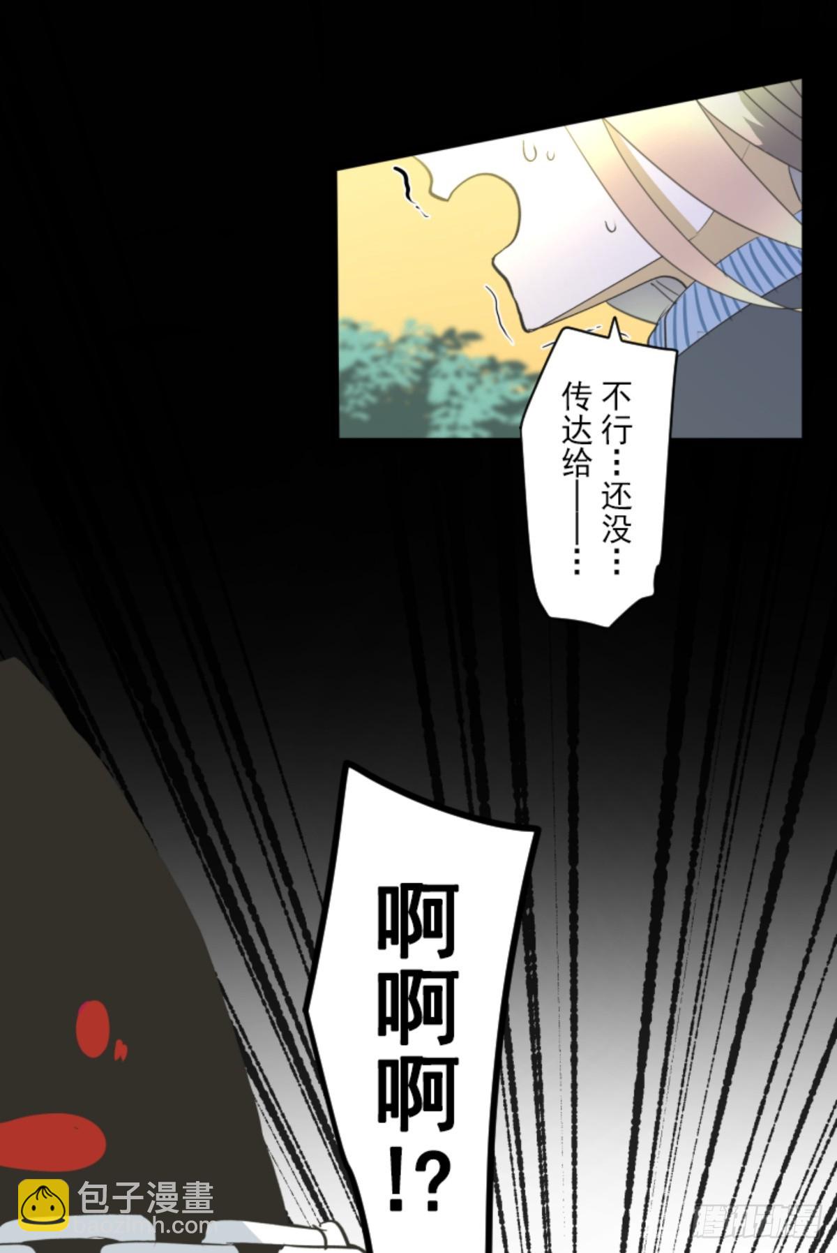 《他和她的魔法契约》黑民vs黑民 第38页