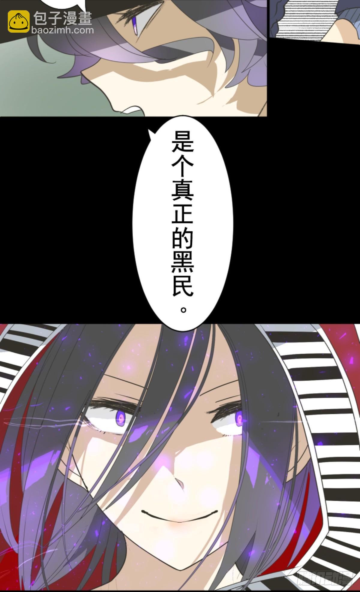 《他和她的魔法契约》黑民vs黑民 第3页