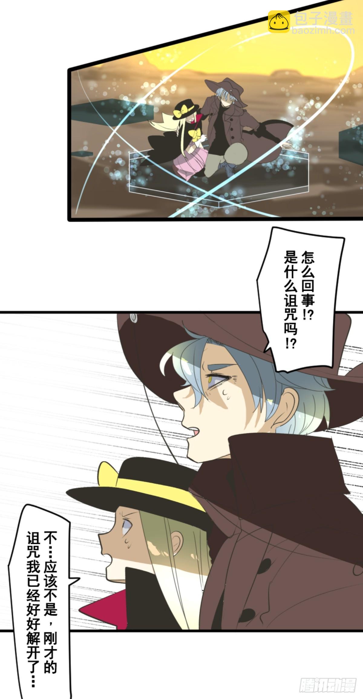 《他和她的魔法契约》黑民vs黑民 第42页