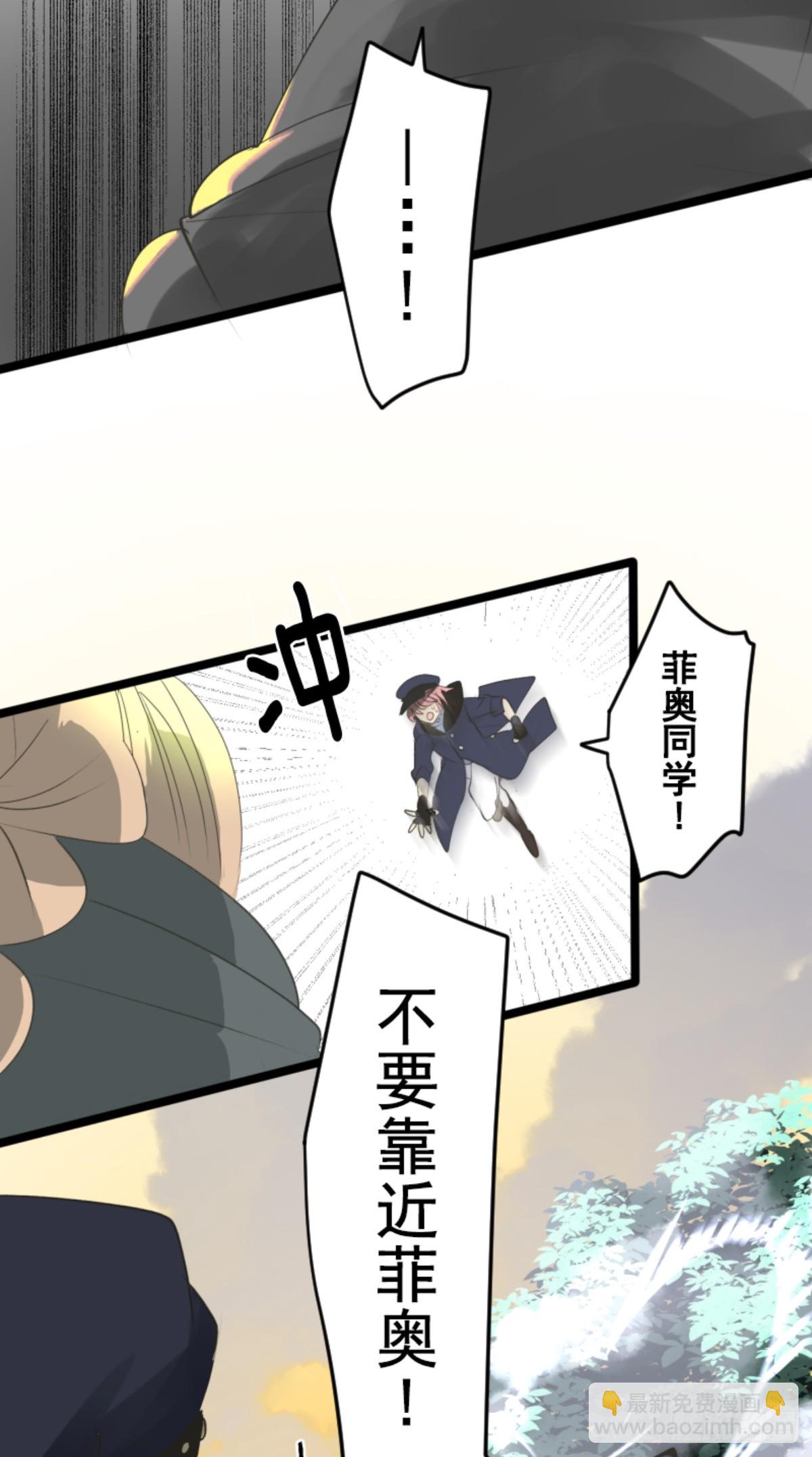 《他和她的魔法契约》黑民vs黑民 第44页