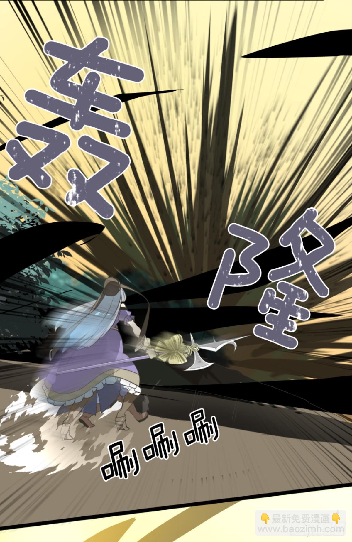 《他和她的魔法契约》黑民vs黑民 第46页