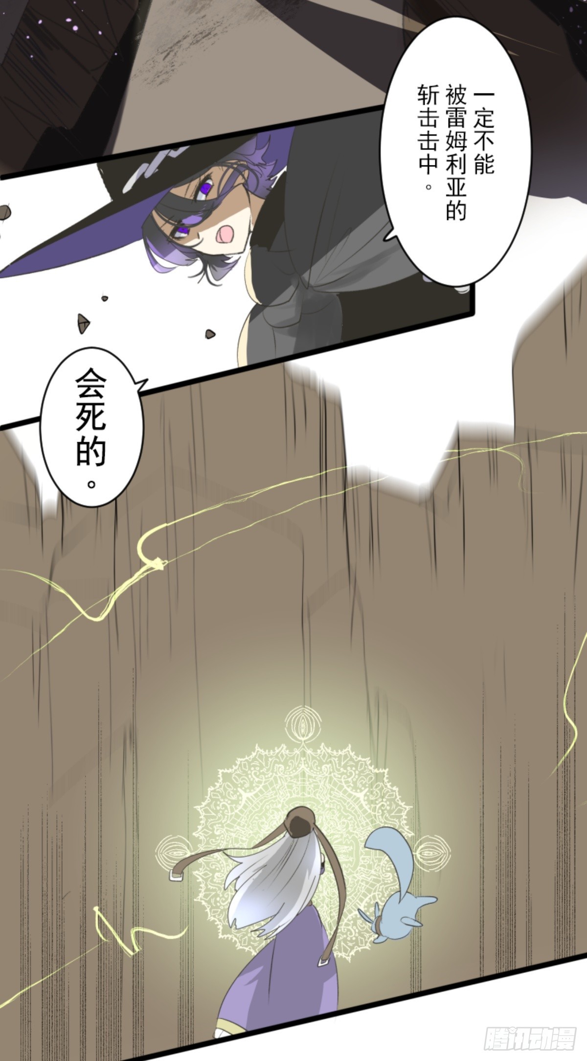 《他和她的魔法契约》黑民vs黑民 第7页