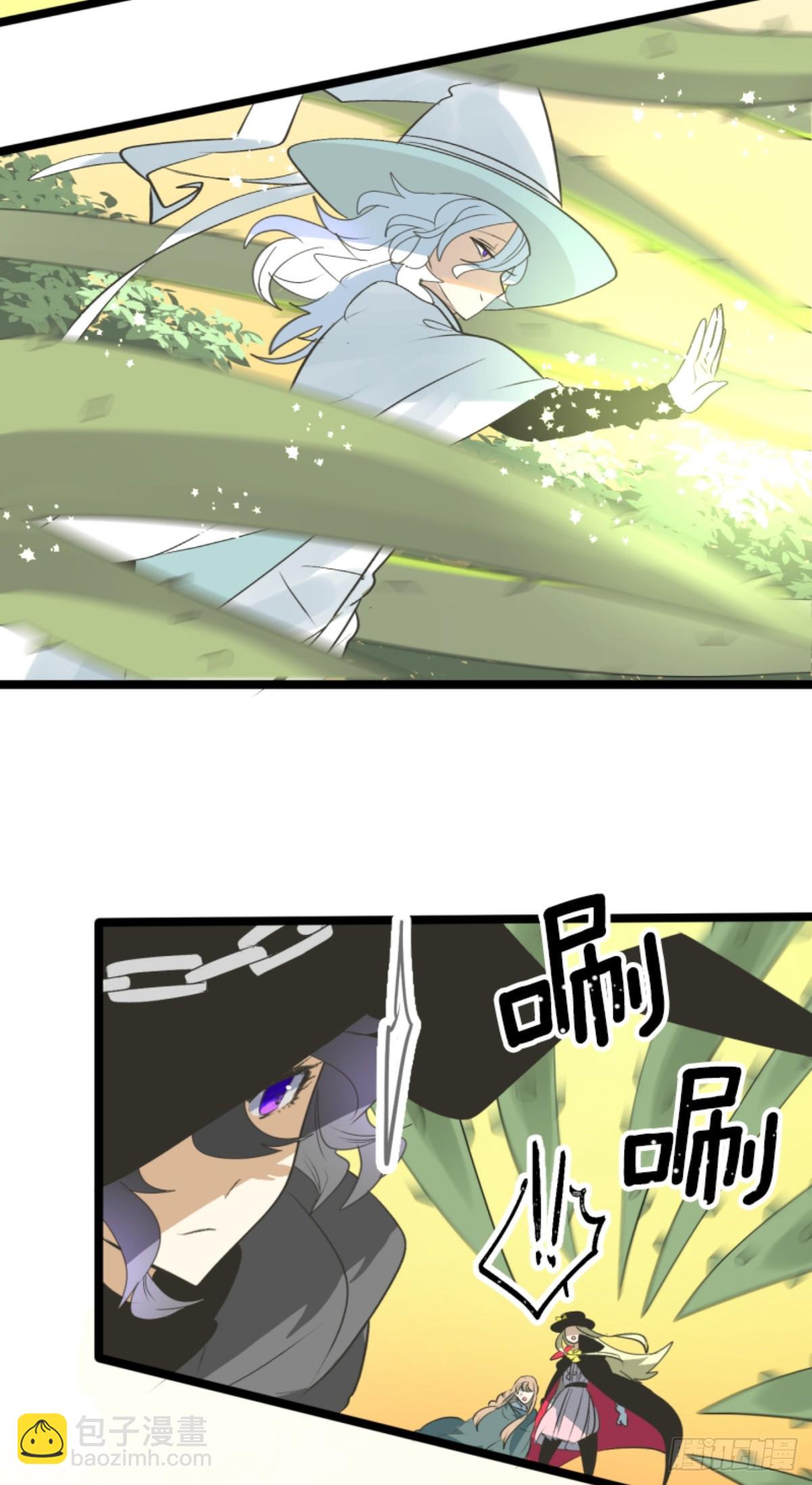 《他和她的魔法契约》援军到来 第10页