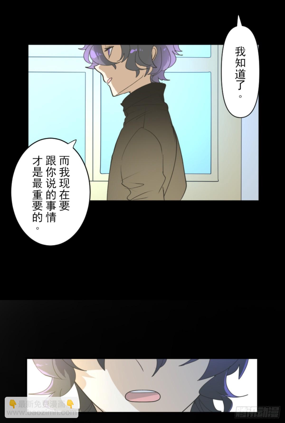 《他和她的魔法契约》援军到来 第20页