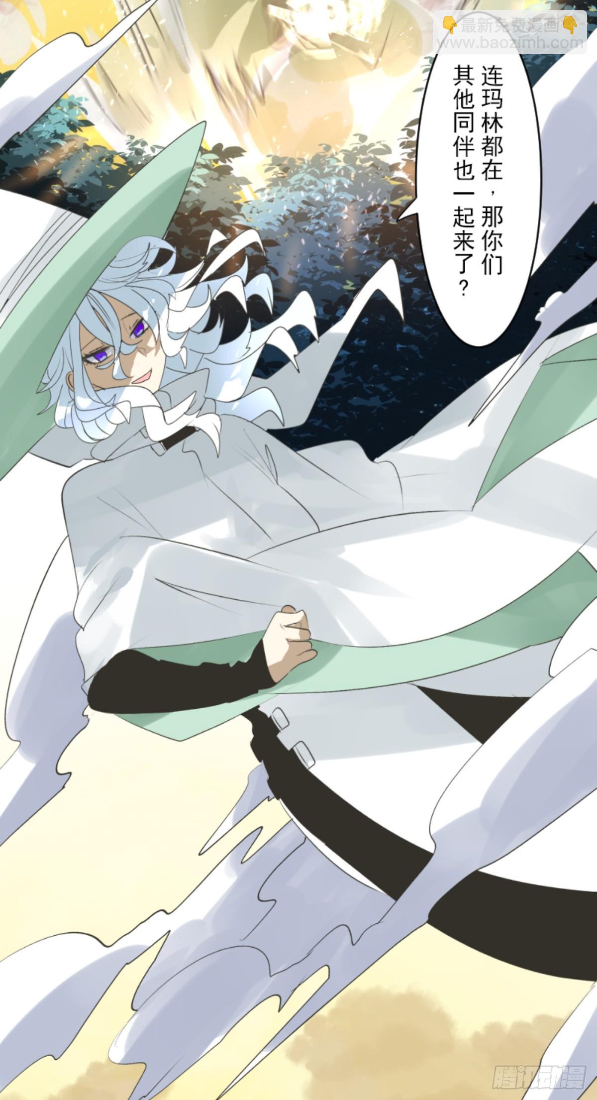 《他和她的魔法契约》援军到来 第23页