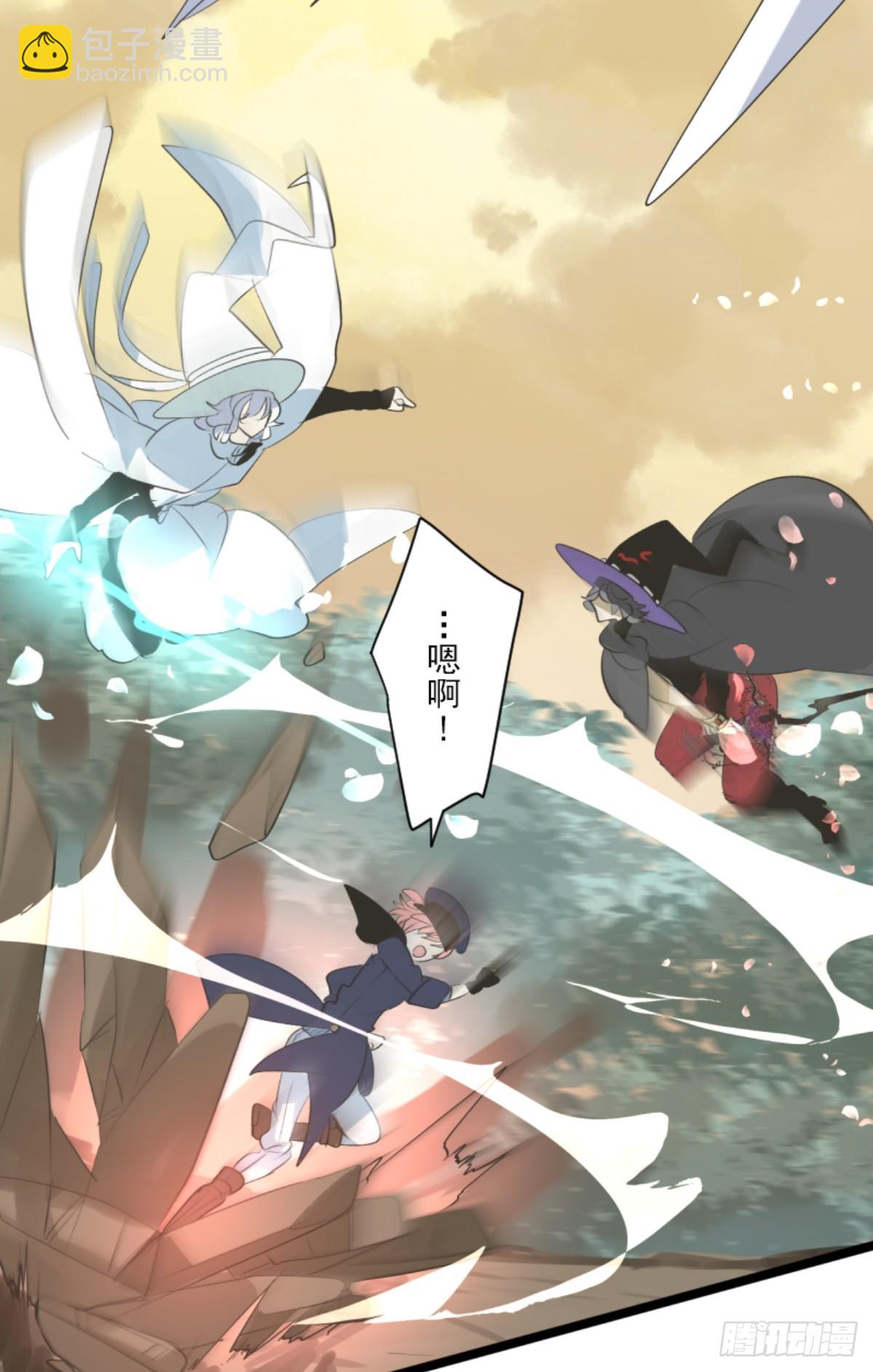 《他和她的魔法契约》援军到来 第24页