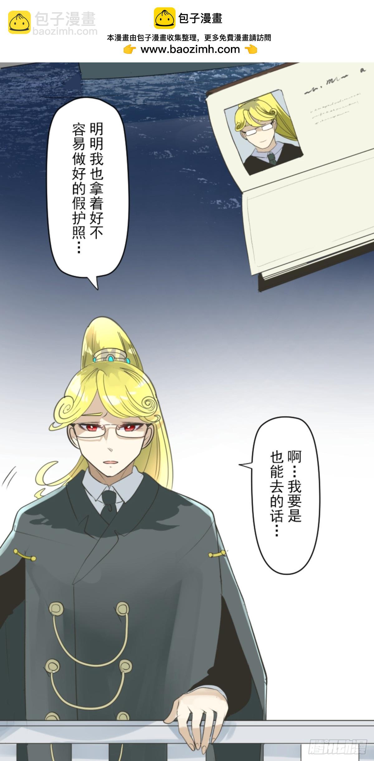 《他和她的魔法契约》援军到来 第2页