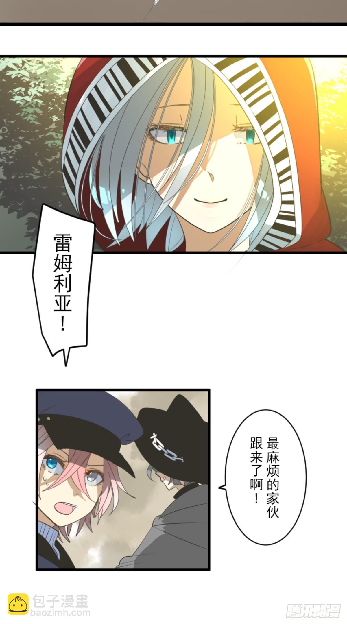 《他和她的魔法契约》援军到来 第31页