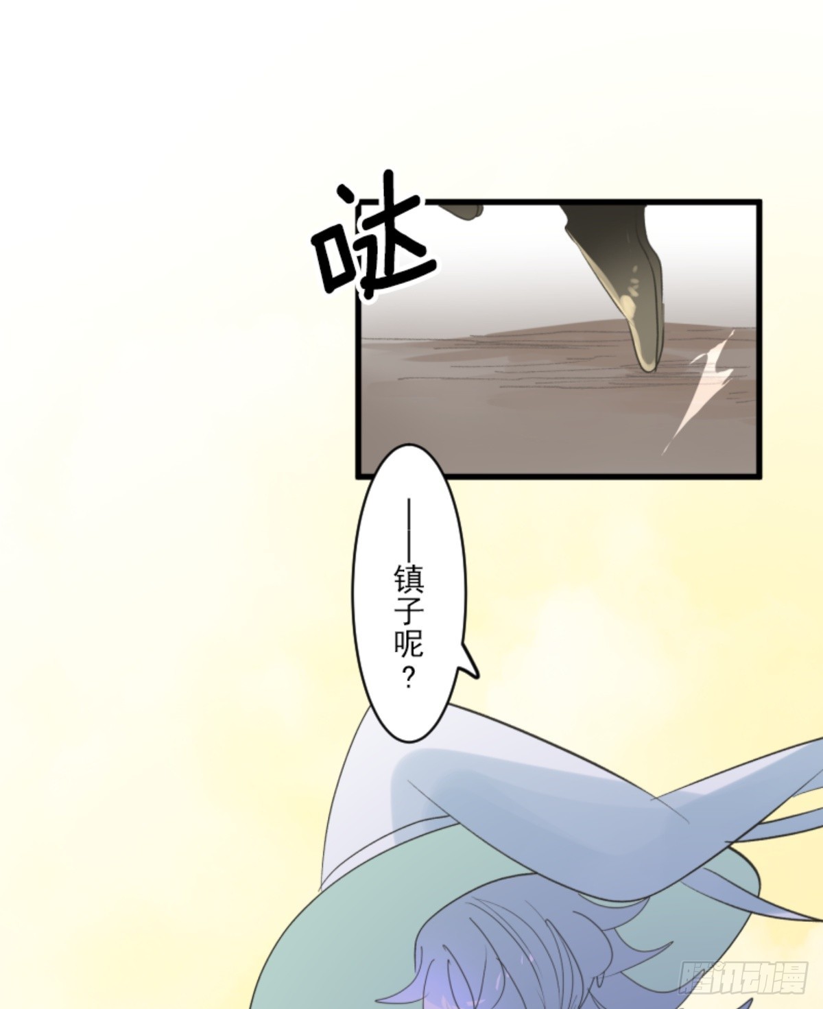 《他和她的魔法契约》援军到来 第32页