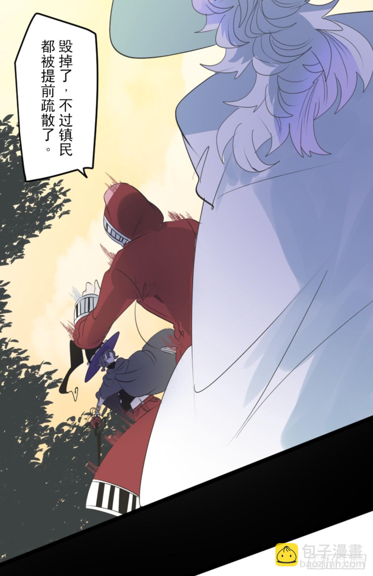 《他和她的魔法契约》援军到来 第33页