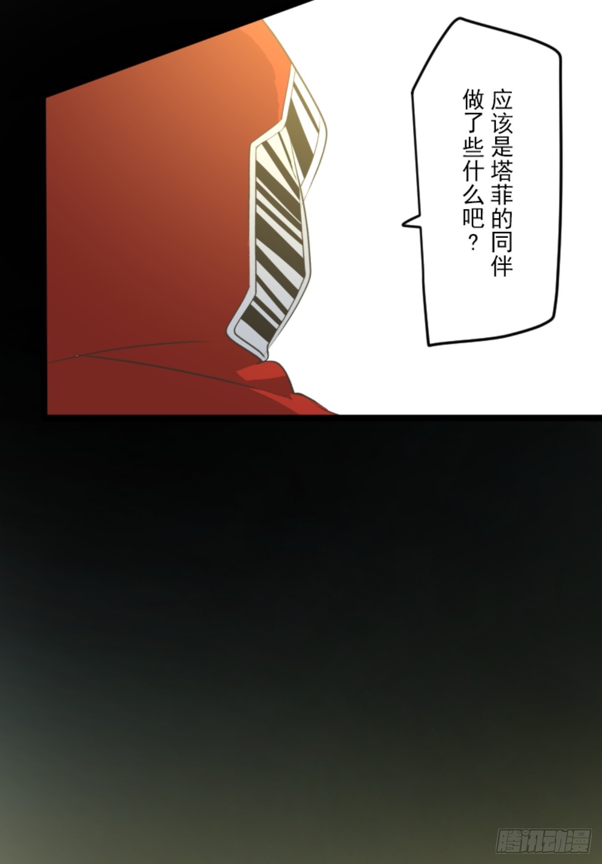 《他和她的魔法契约》援军到来 第34页