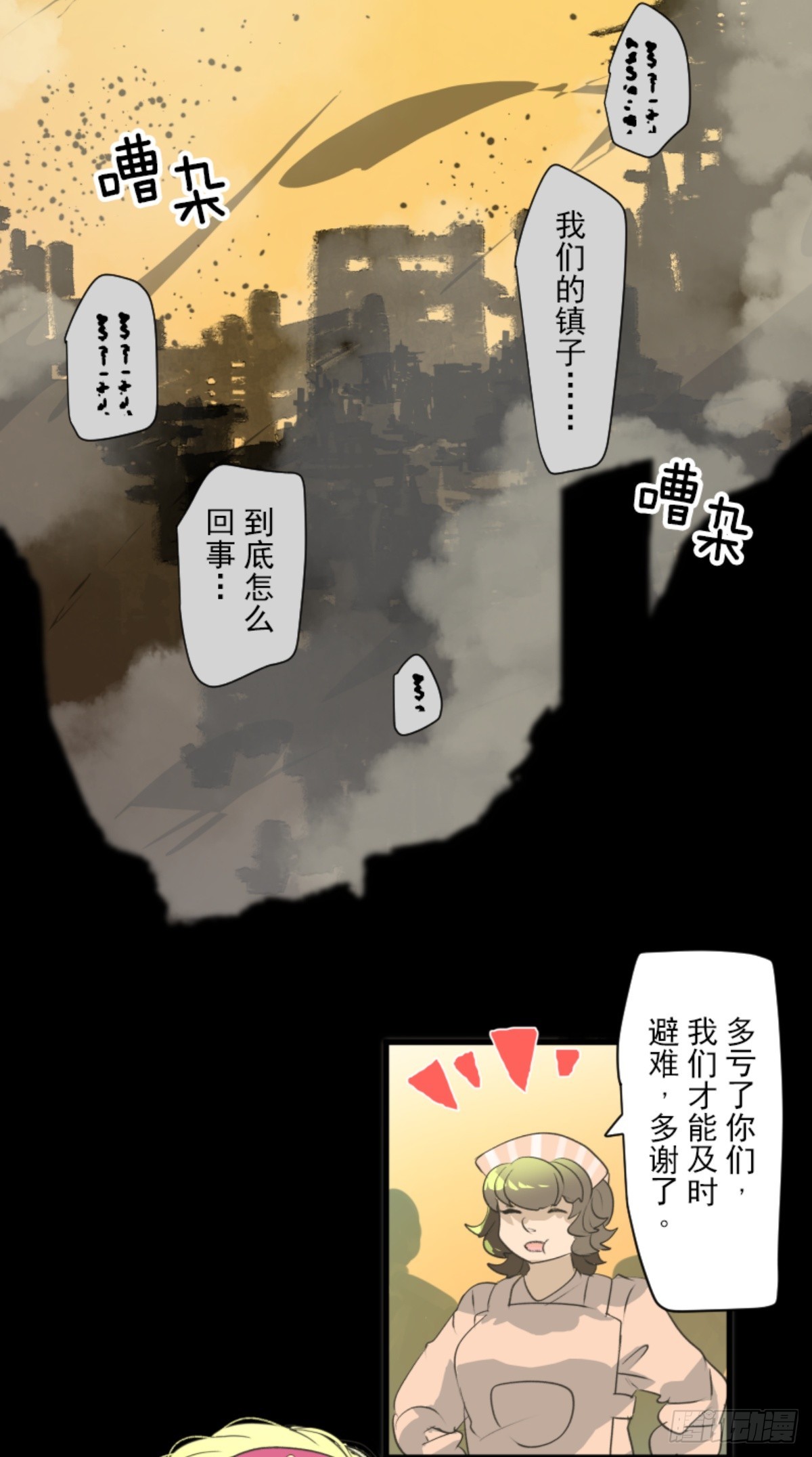 《他和她的魔法契约》援军到来 第36页