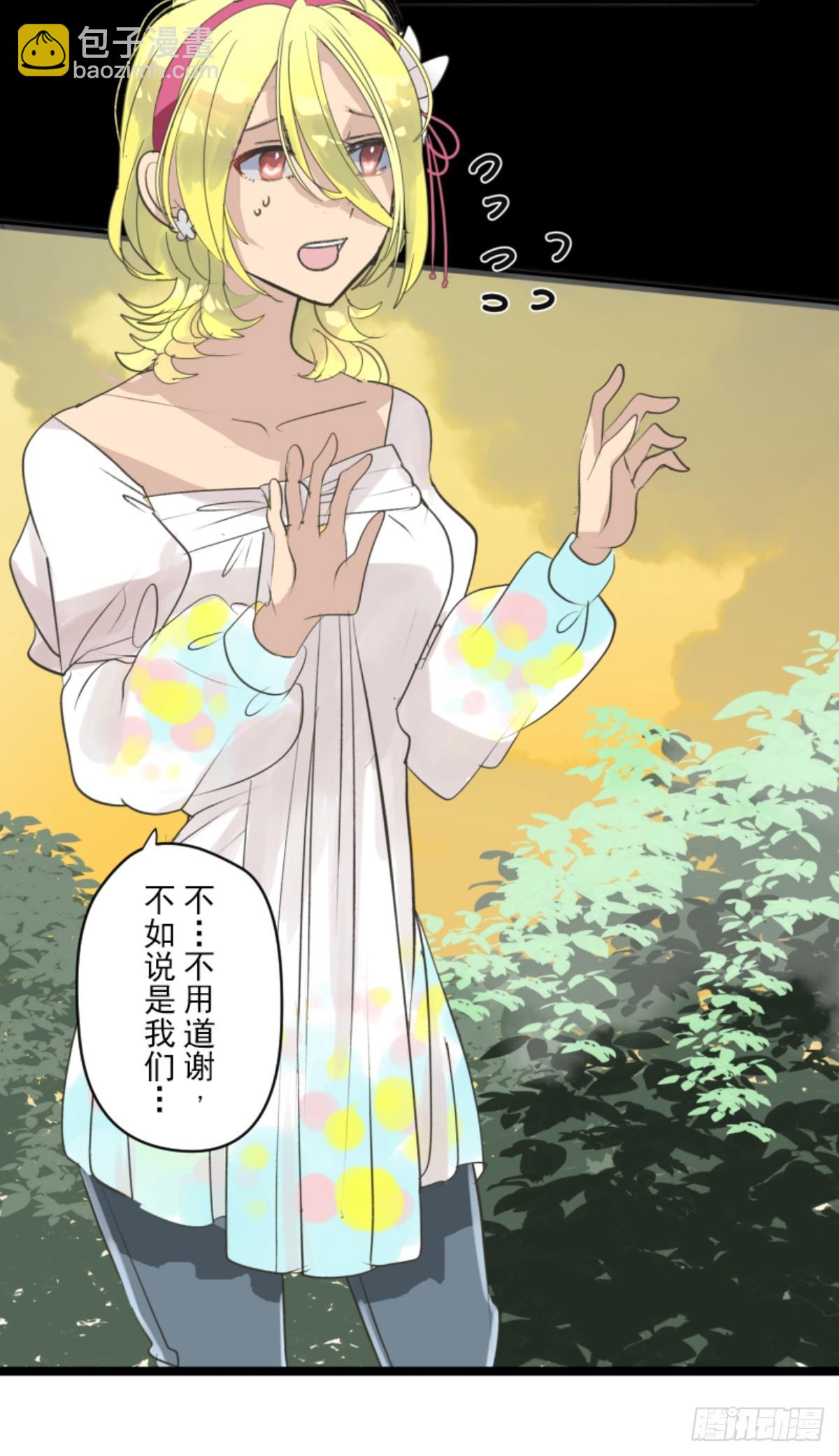 《他和她的魔法契约》援军到来 第37页
