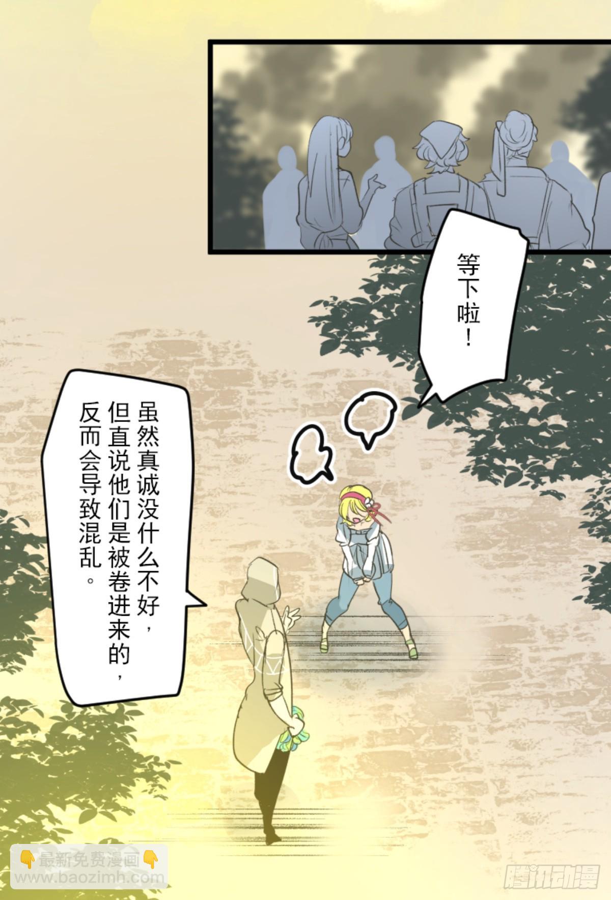 《他和她的魔法契约》援军到来 第40页