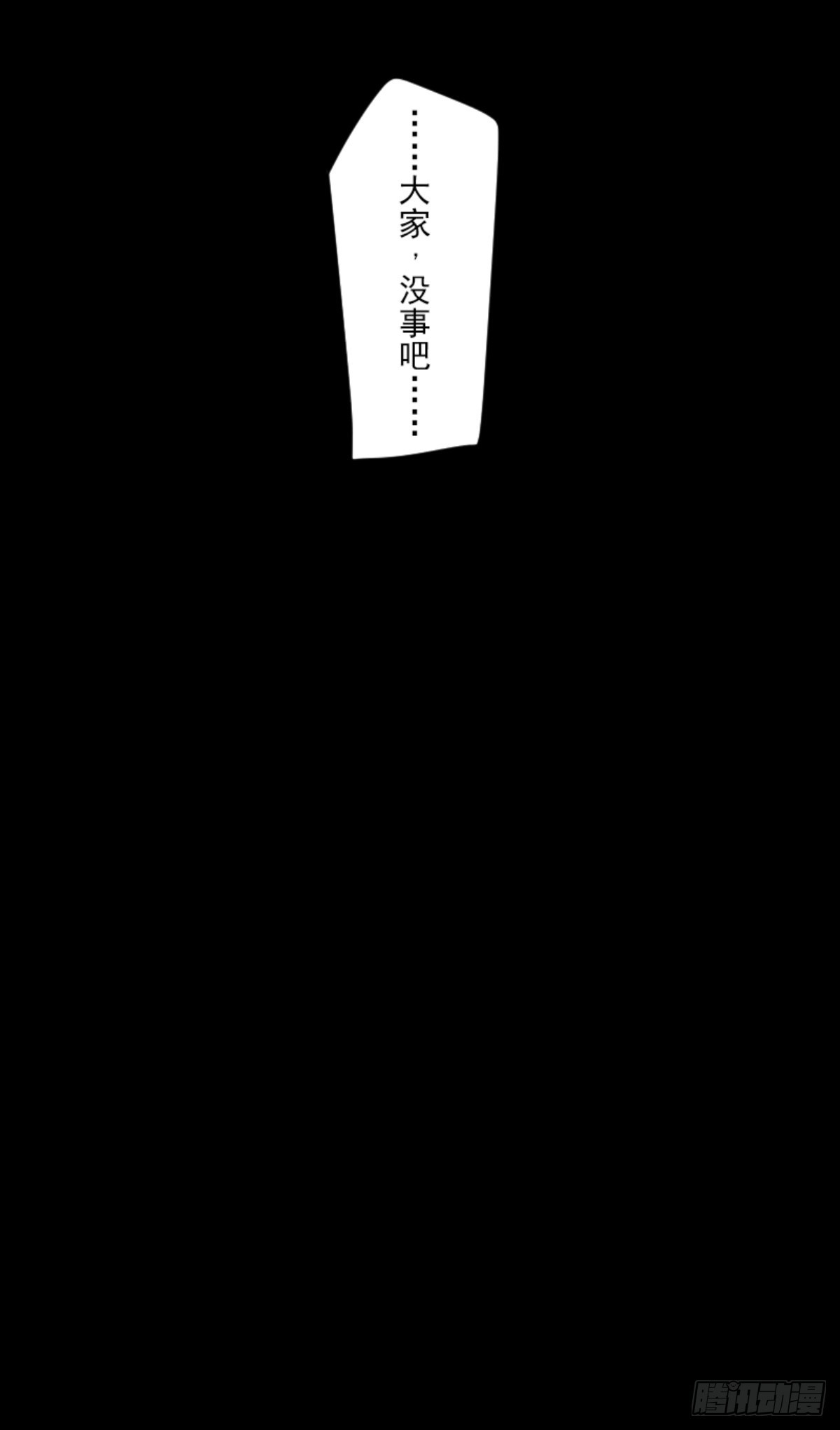 《他和她的魔法契约》援军到来 第42页