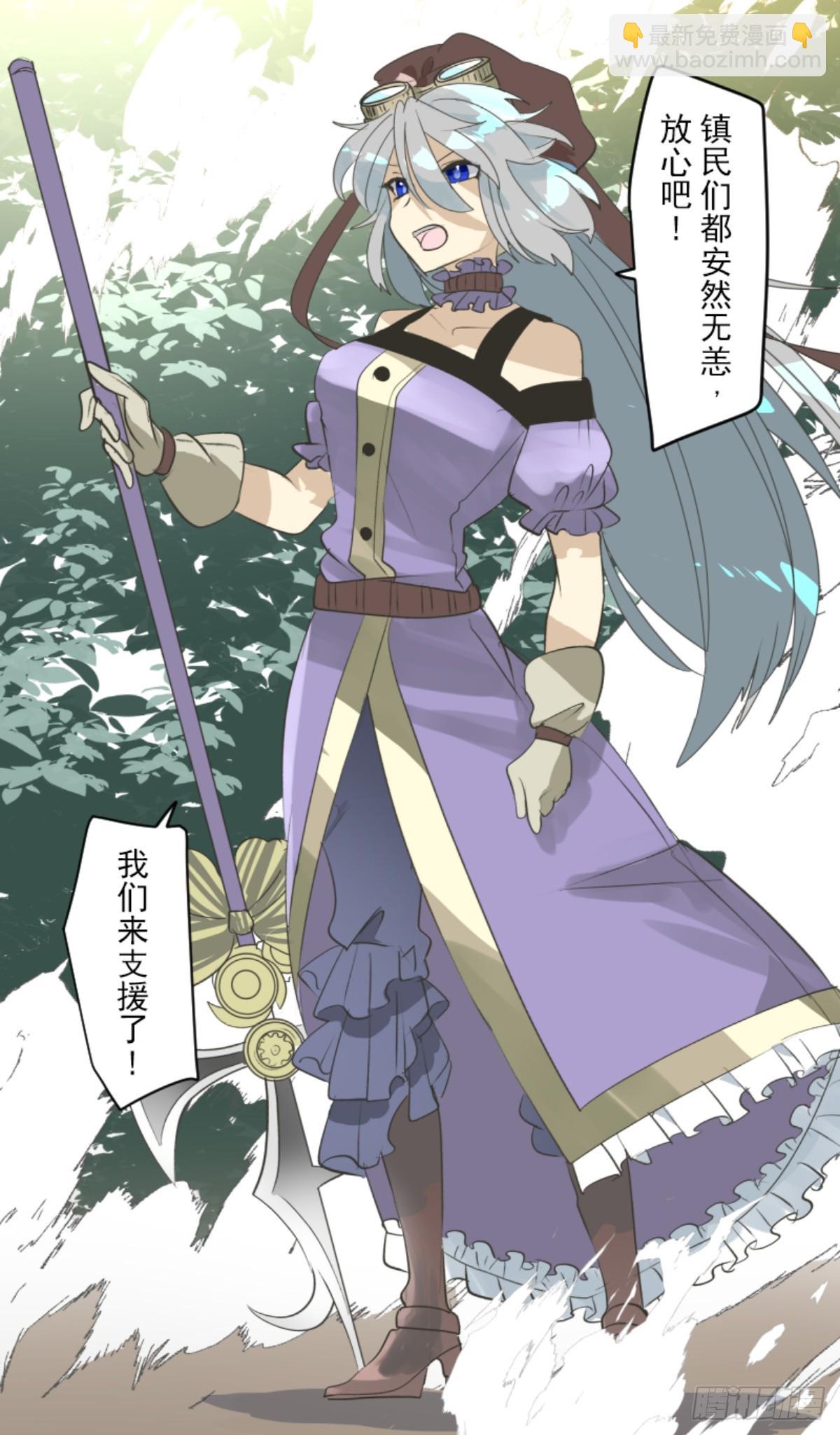 《他和她的魔法契约》援军到来 第45页
