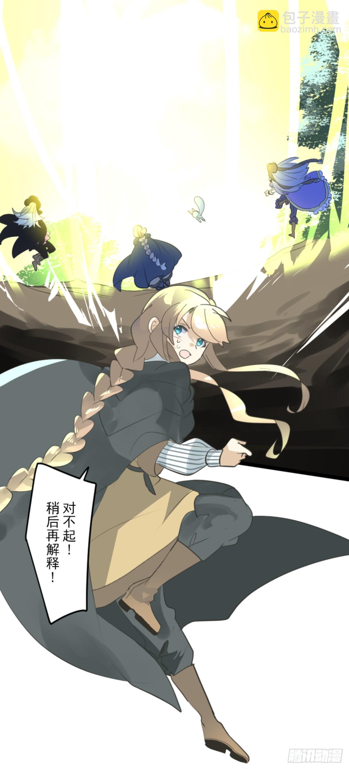 《他和她的魔法契约》援军到来 第47页