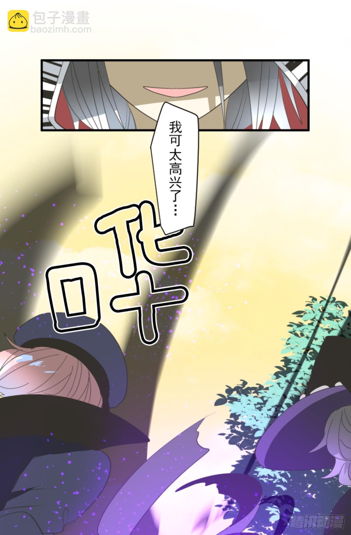 《他和她的魔法契约》援军到来 第49页