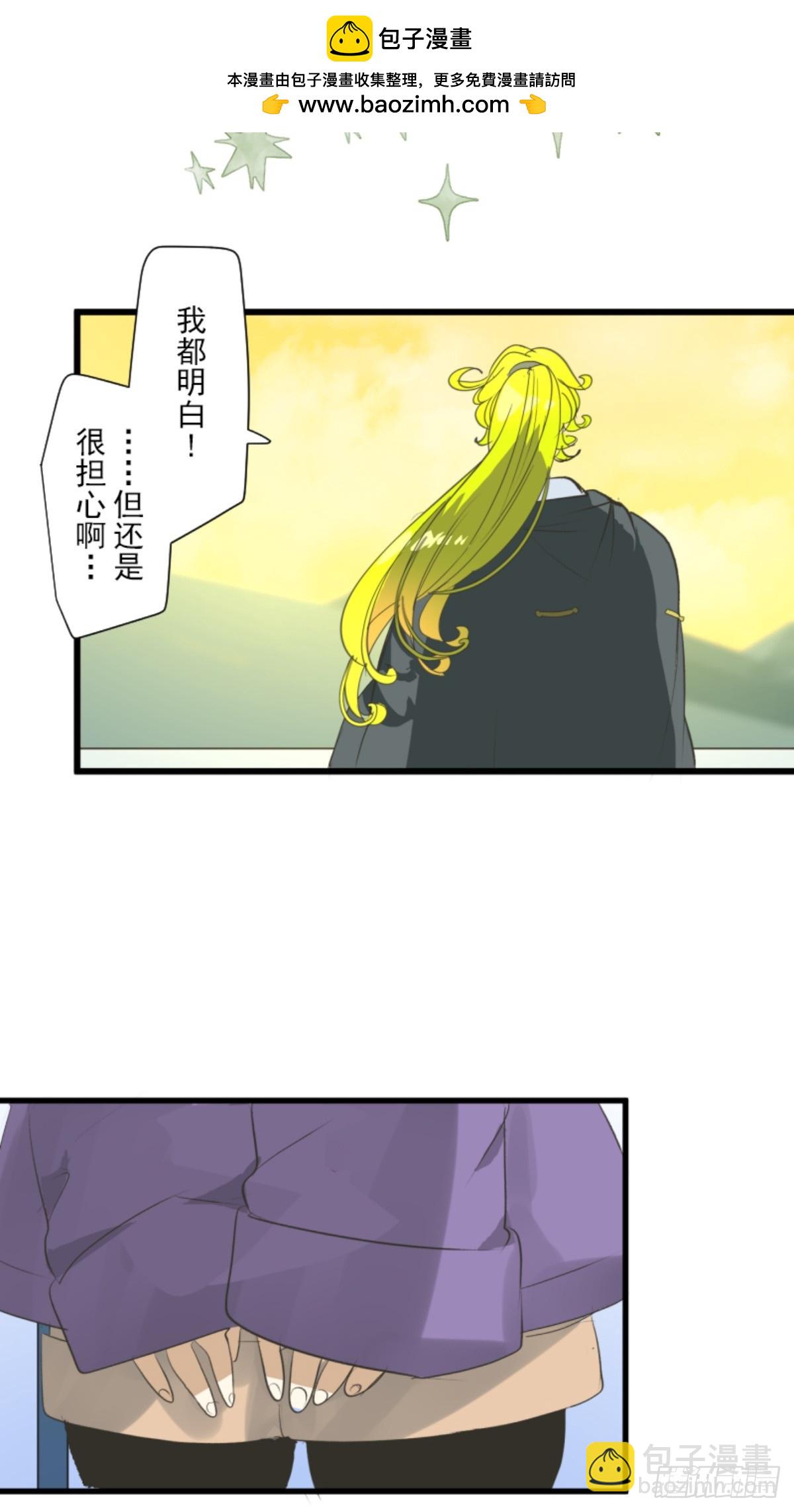 《他和她的魔法契约》援军到来 第4页