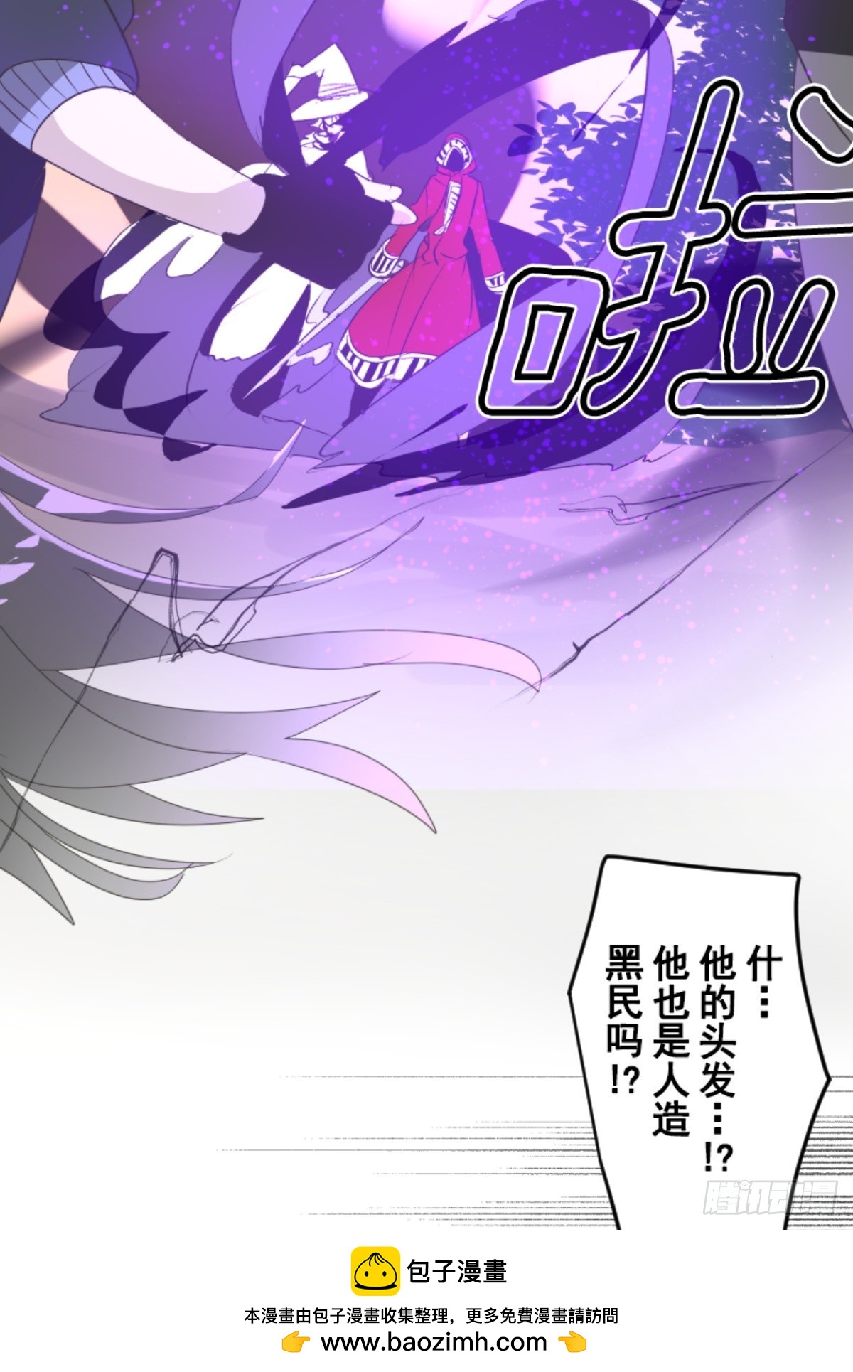 《他和她的魔法契约》援军到来 第50页