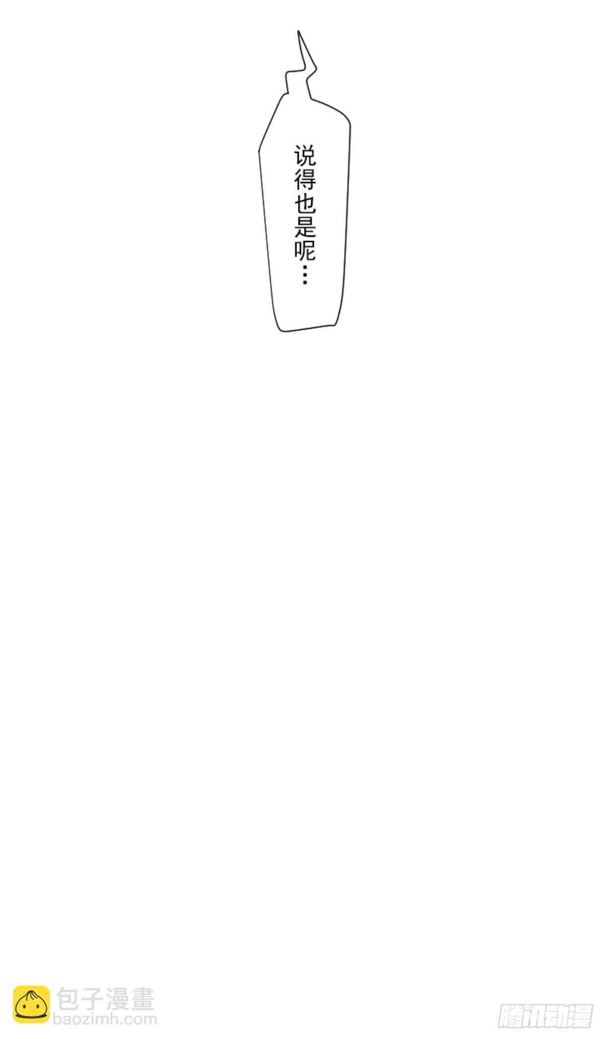 《他和她的魔法契约》援军到来 第5页