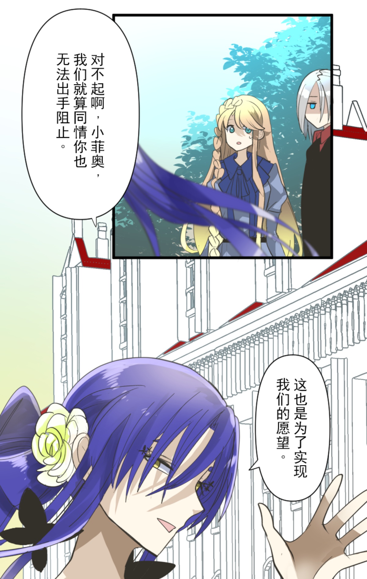 《他和她的魔法契约》皇帝要结婚 第11页