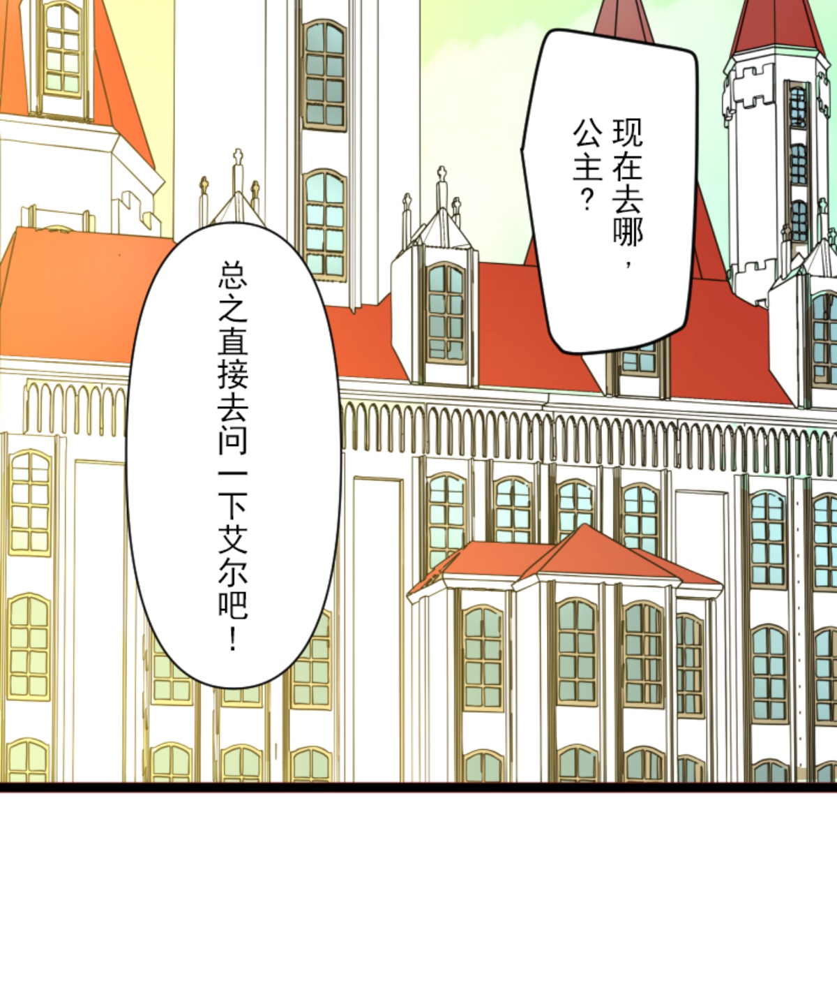 《他和她的魔法契约》皇帝要结婚 第15页