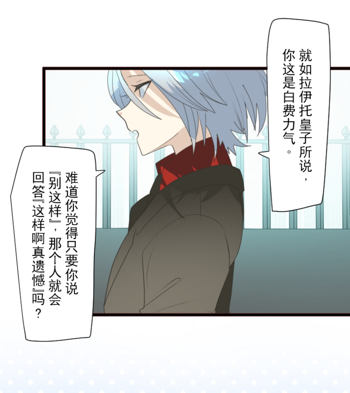 《他和她的魔法契约》皇帝要结婚 第16页