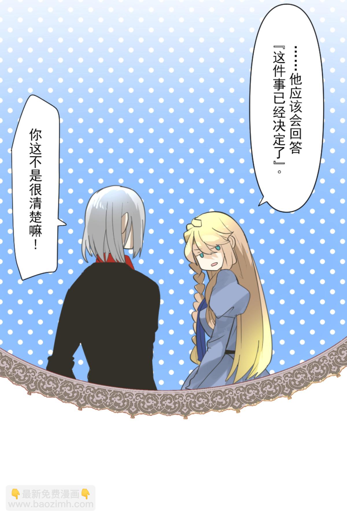 《他和她的魔法契约》皇帝要结婚 第17页