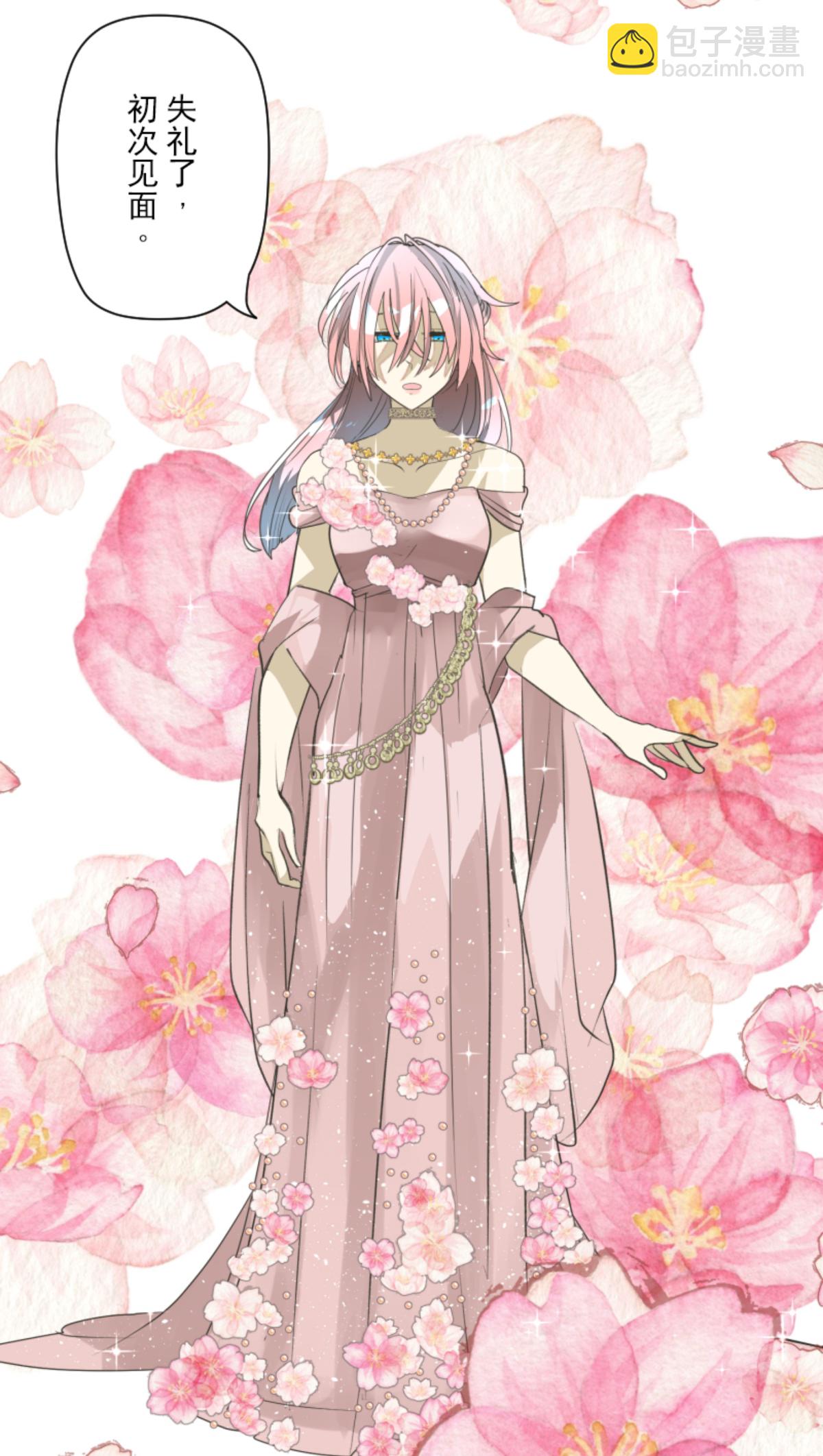 《他和她的魔法契约》皇帝要结婚 第20页