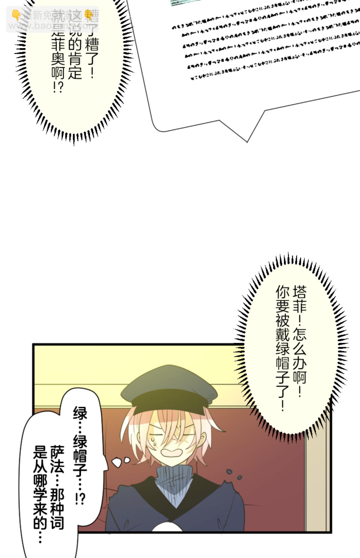 《他和她的魔法契约》皇帝要结婚 第25页