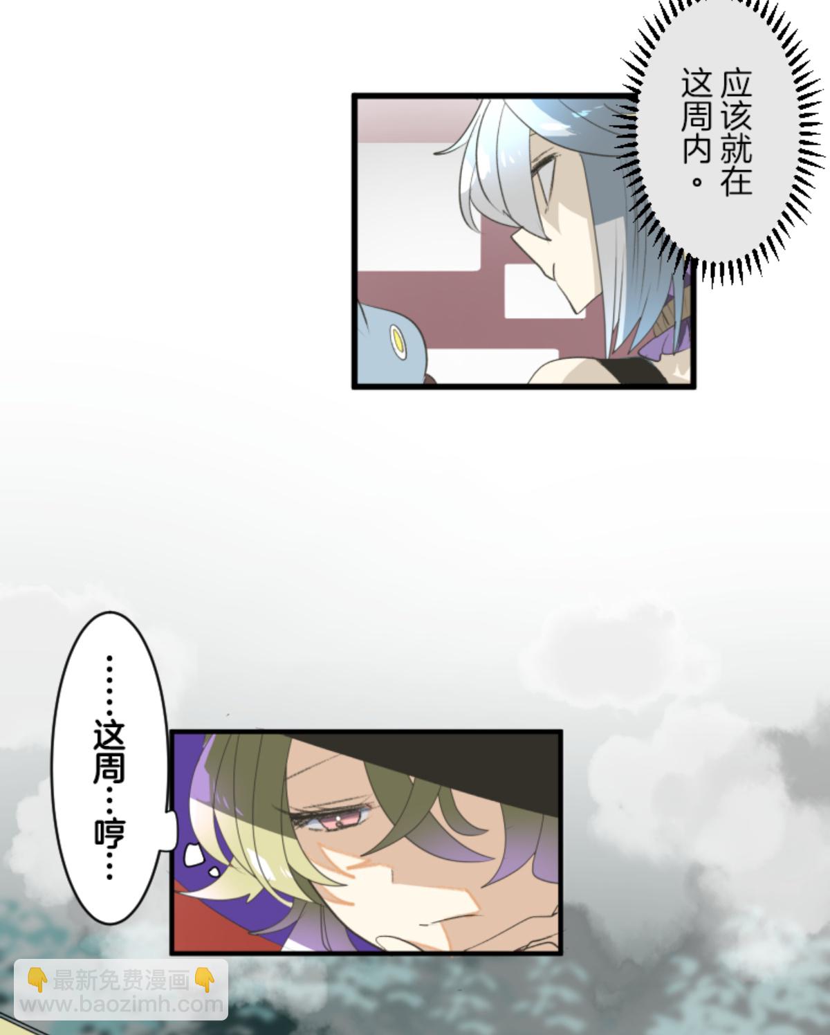 《他和她的魔法契约》皇帝要结婚 第27页