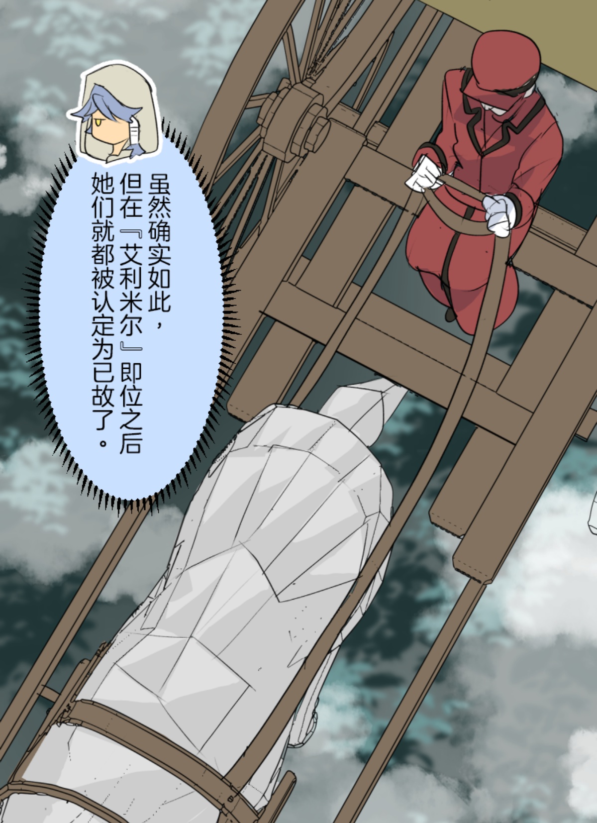 《他和她的魔法契约》皇帝要结婚 第29页