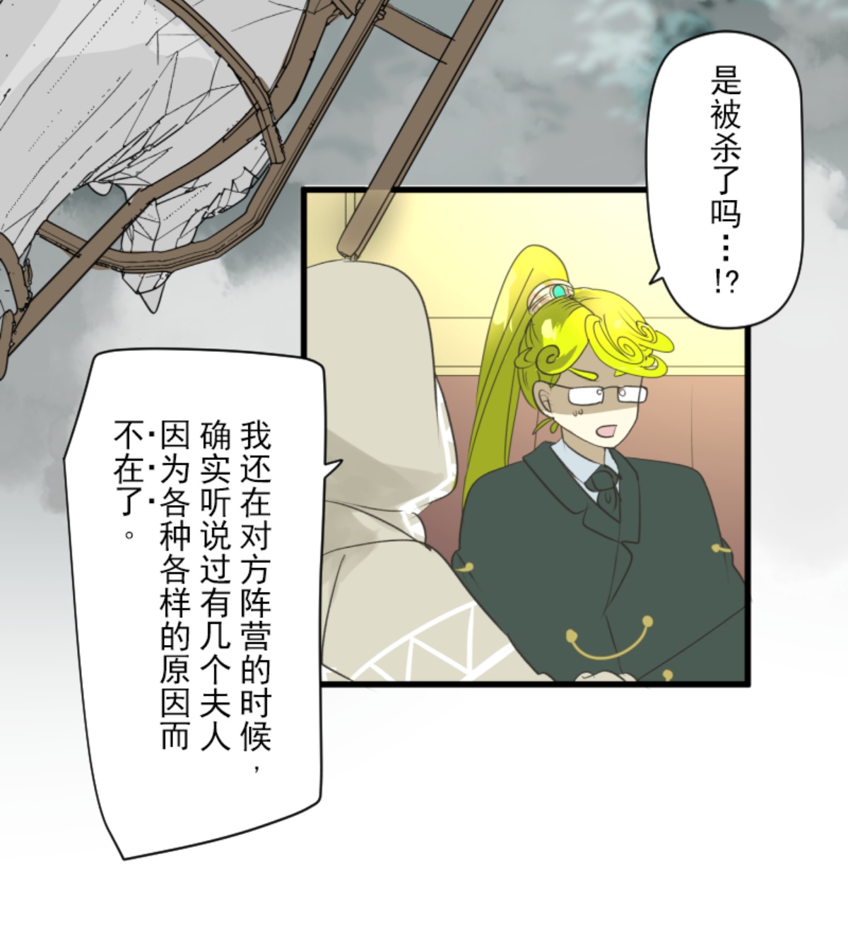 《他和她的魔法契约》皇帝要结婚 第30页