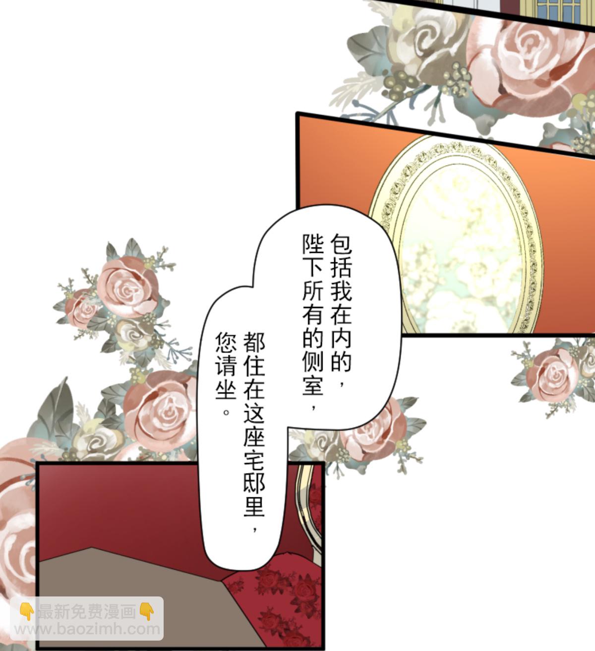 《他和她的魔法契约》皇帝要结婚 第34页