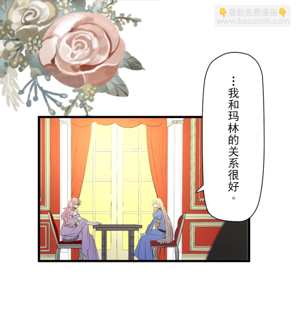 《他和她的魔法契约》皇帝要结婚 第35页