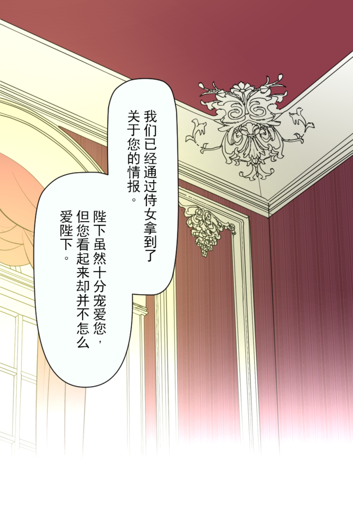 《他和她的魔法契约》皇帝要结婚 第37页