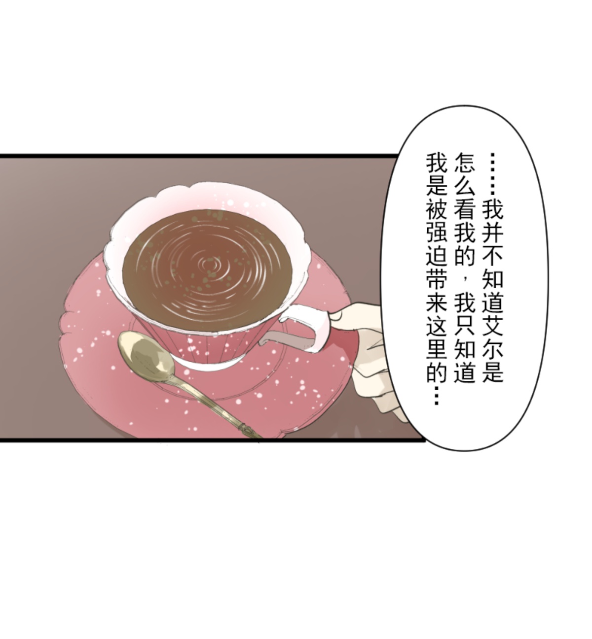 《他和她的魔法契约》皇帝要结婚 第38页