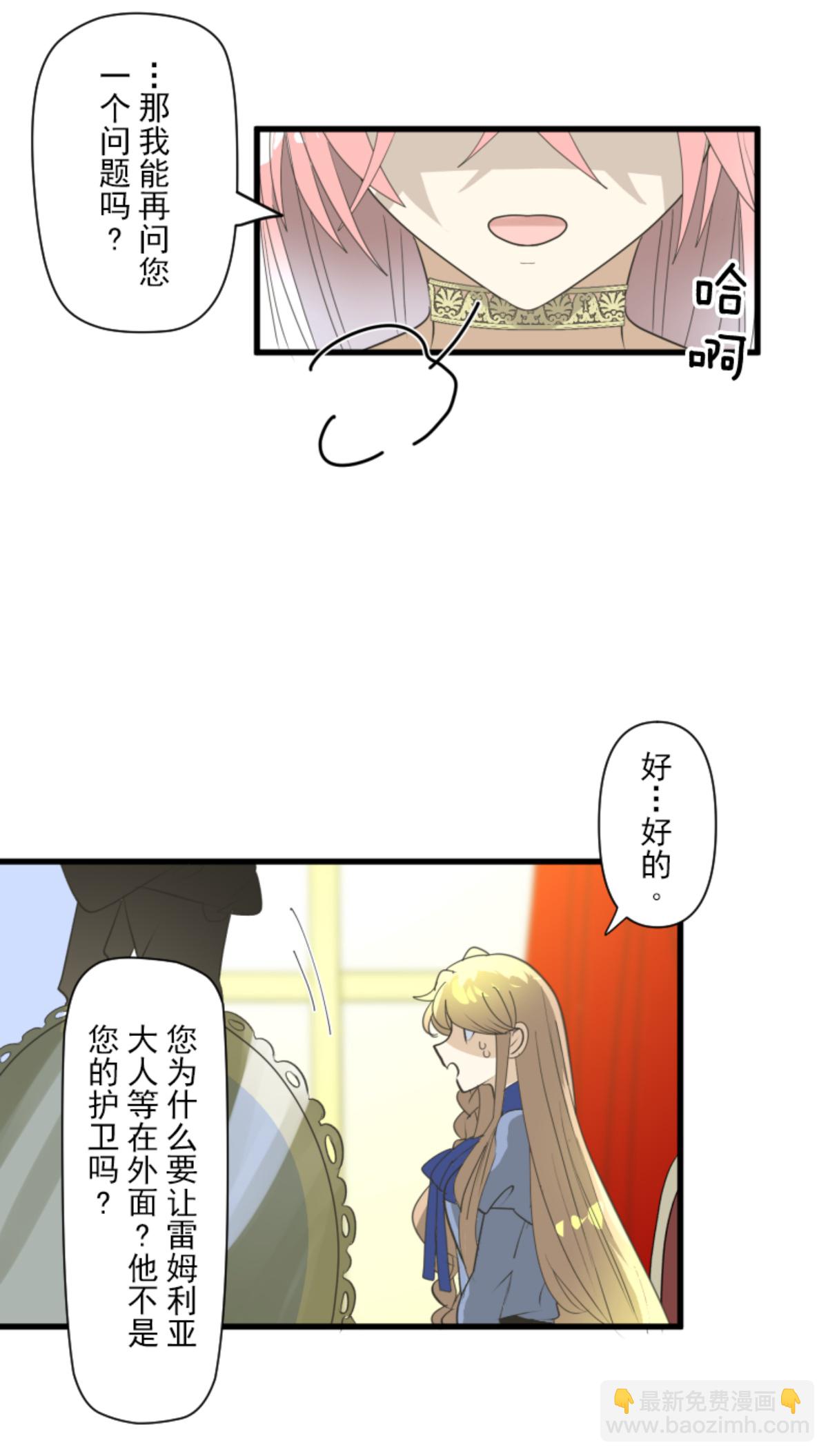 《他和她的魔法契约》皇帝要结婚 第39页