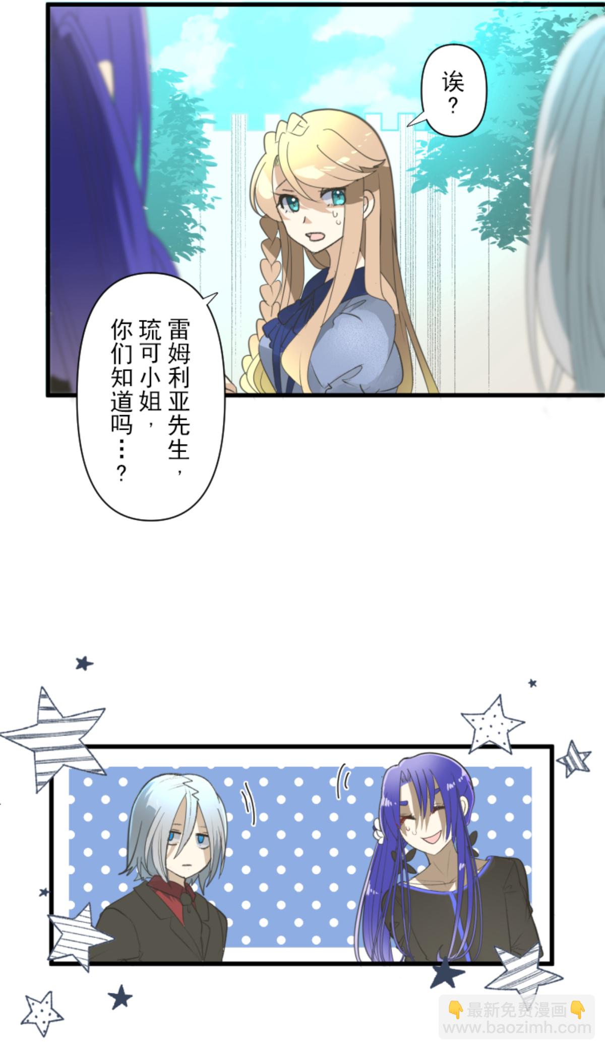 《他和她的魔法契约》皇帝要结婚 第3页